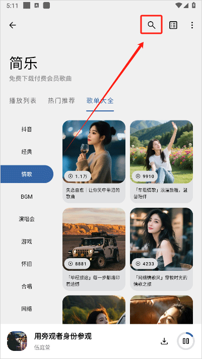 简乐app安卓版