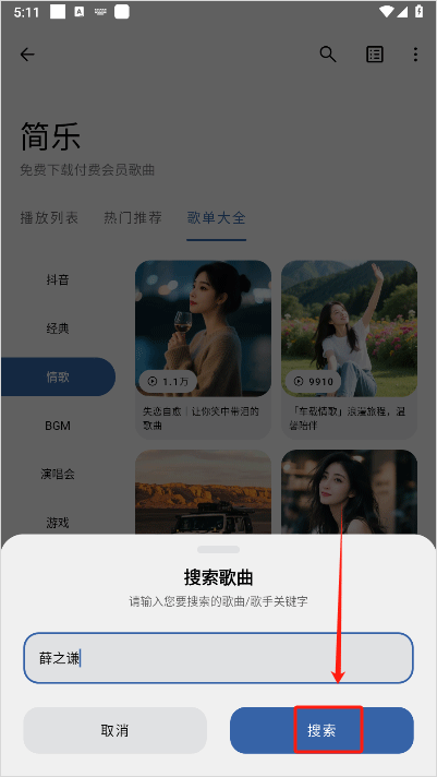 简乐app安卓版