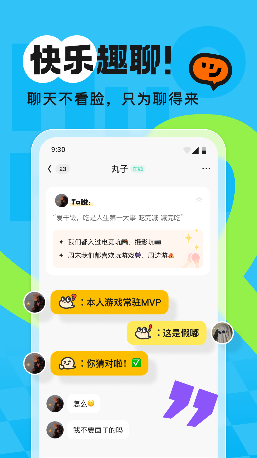 火花官网版本
