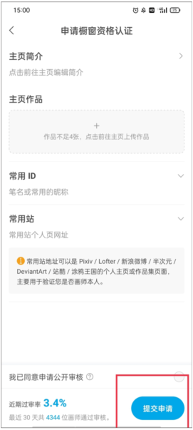 米画师
