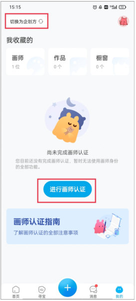 米画师