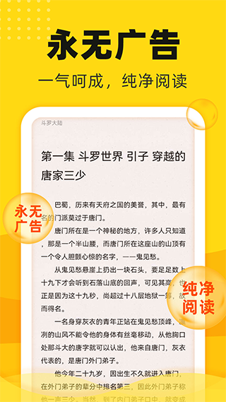 饭团追书官方免费版