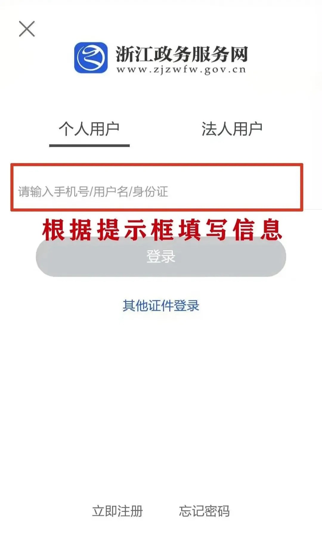 浙里办app正式版