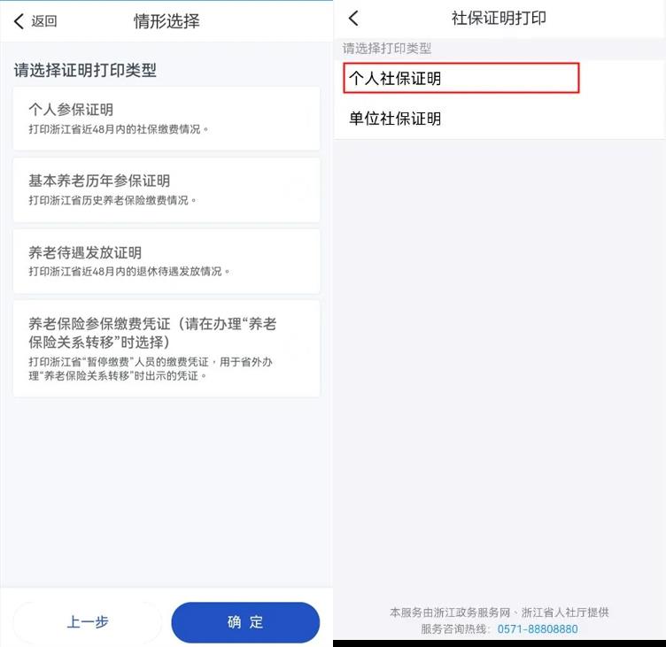 浙里办app正式版