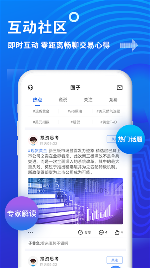 金投网