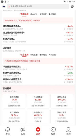 同花顺i问财