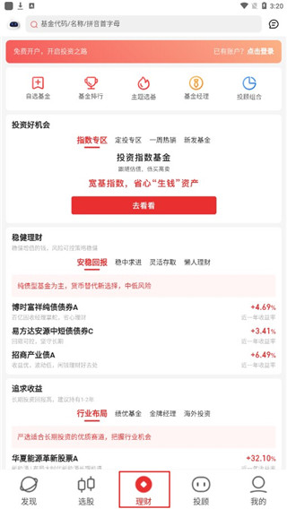 同花顺i问财