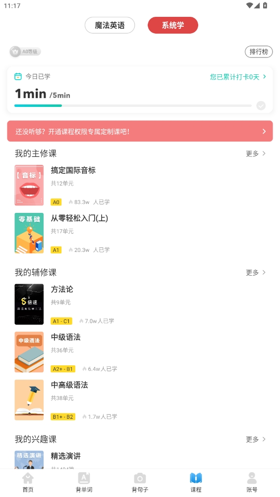 英语音标
