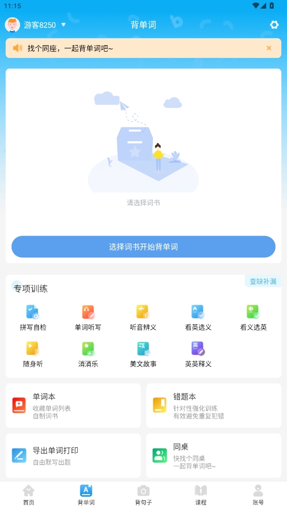 英语音标