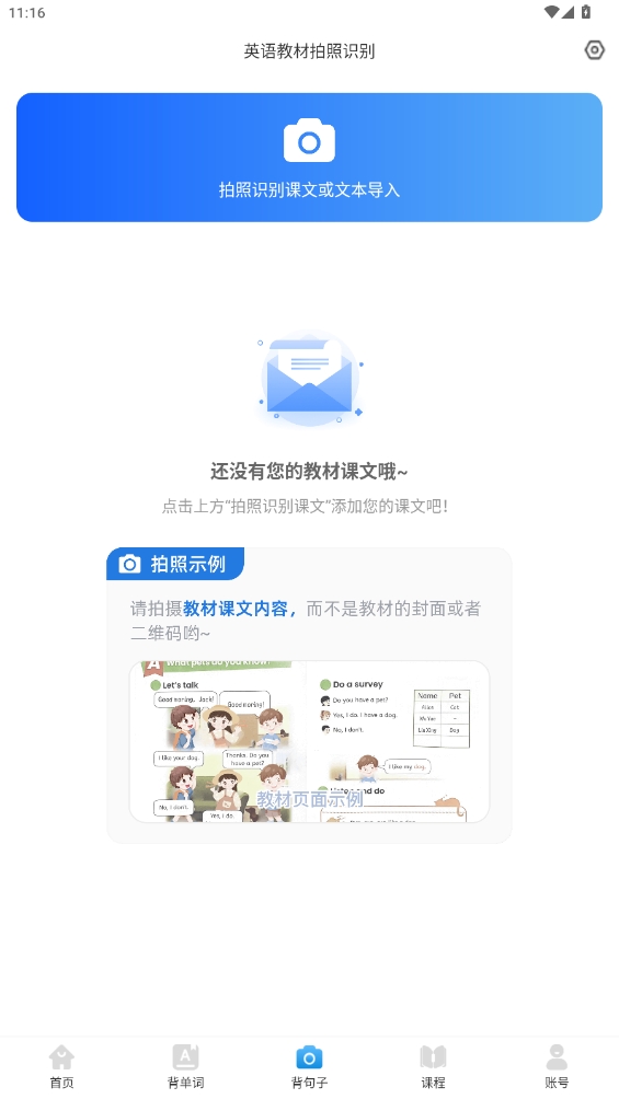 英语音标
