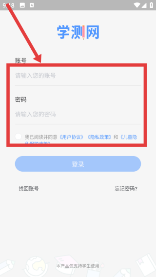 学测网