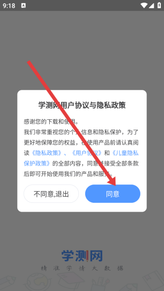 学测网