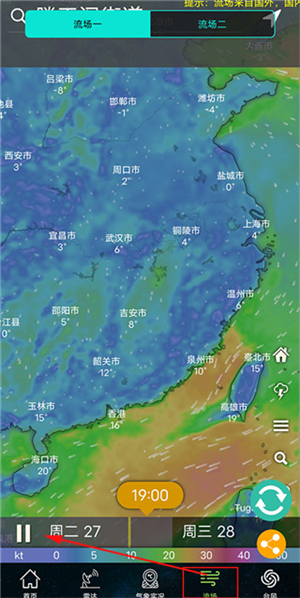 卫星云图安卓版