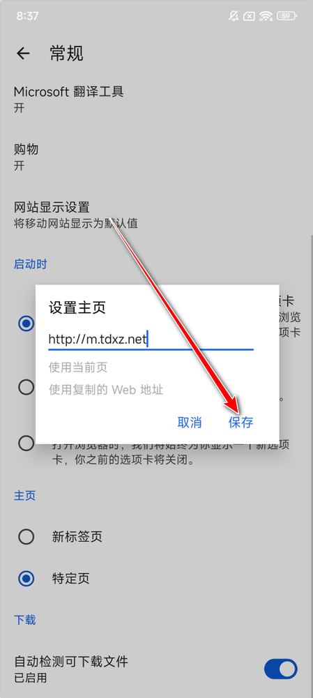 edge浏览器最新版