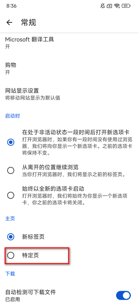 edge浏览器最新版