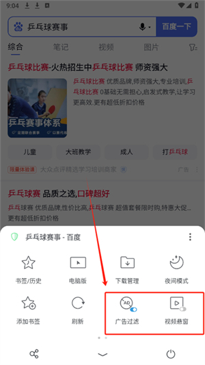 Alook浏览器正式版