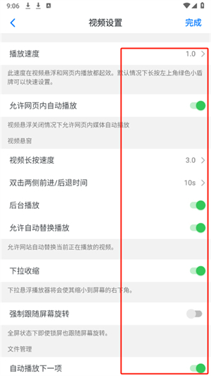 Alook浏览器正式版