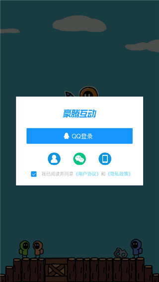 创游编辑器