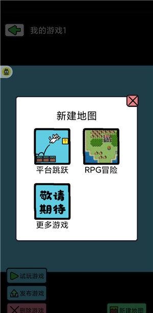 创游编辑器