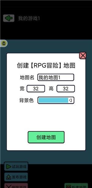 创游编辑器