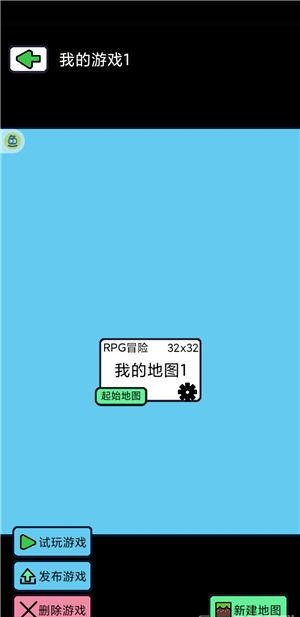 创游编辑器