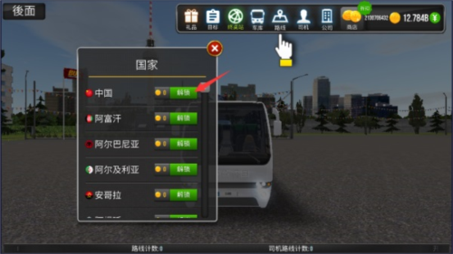 公交公司模拟器内置作弊菜单版
