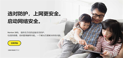 诺顿杀毒软件大全