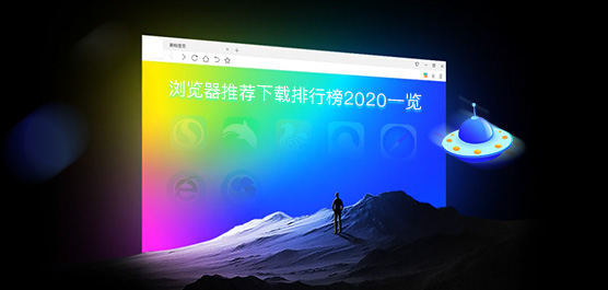 傲游浏览器 V7.3.1.6800 最新版
