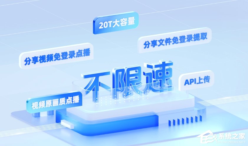 123云盘