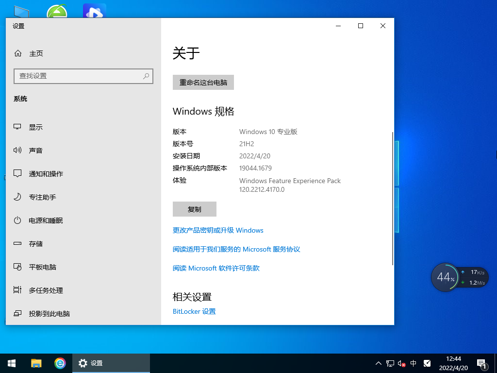 深度技术 Ghost Win10专业版 
