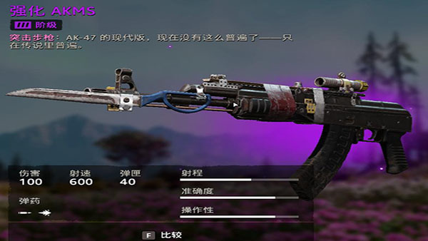孤岛惊魂：新曙光二十项修改器