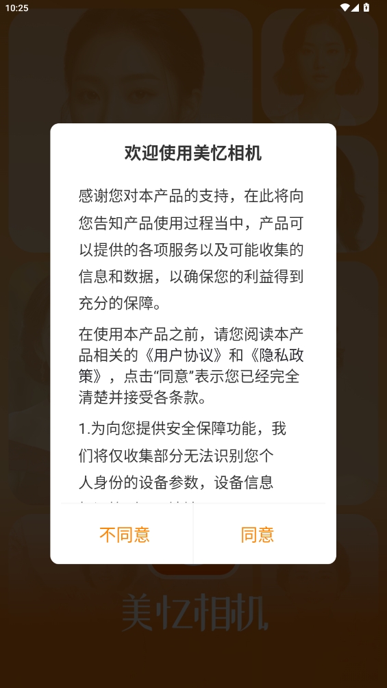 美忆相机