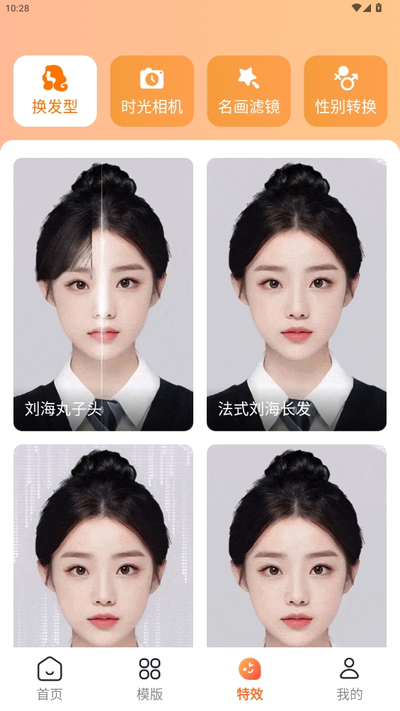 美忆相机