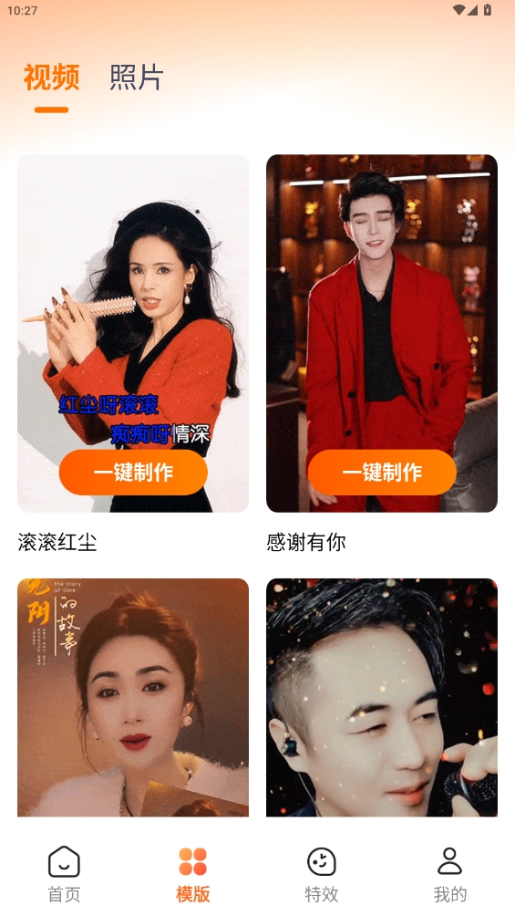 美忆相机