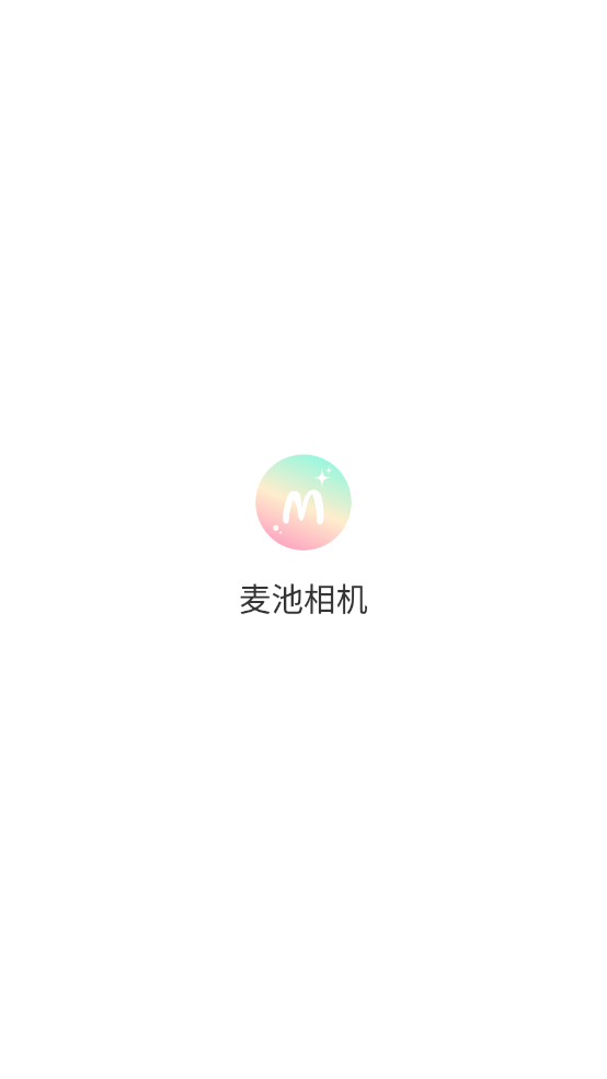 麦池相机