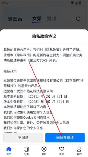 墨云台小说手机版