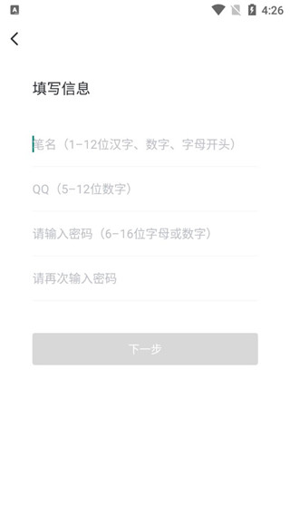 纵横中文网写作