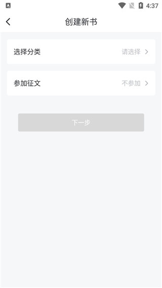 纵横中文网写作