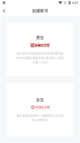 纵横中文网写作
