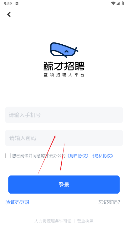 鲸才云app