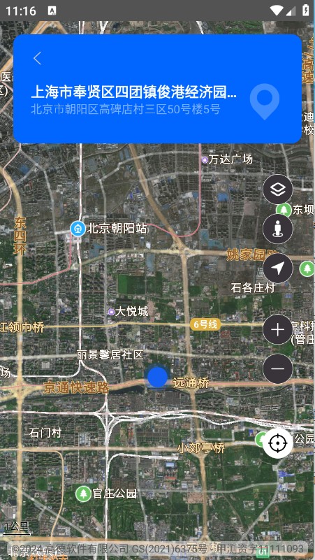 3D全球卫星地图正式版