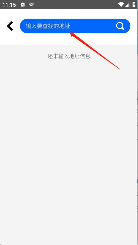 3D全球卫星地图正式版