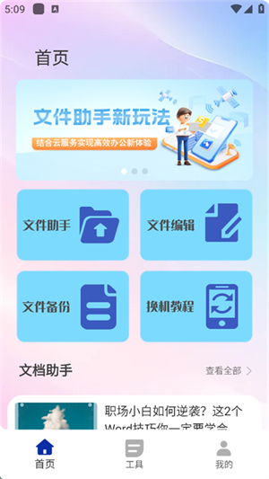 满天星云手机app官网版