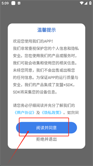 满天星云手机app官网版