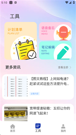 满天星云手机app官网版
