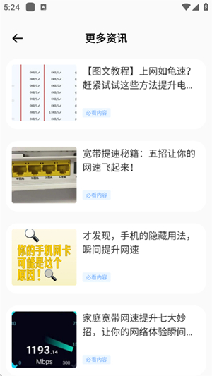 满天星云手机app官网版