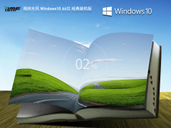 雨林木风 Windows10 64位 经典装机版 | 雨林木风Win10纯净版