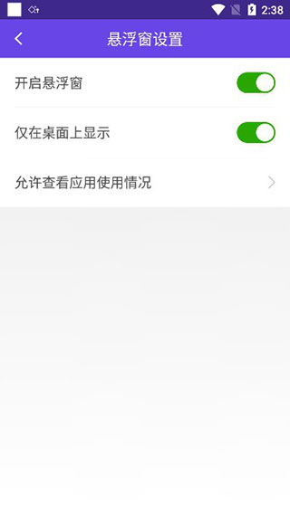 360分身大师官网版