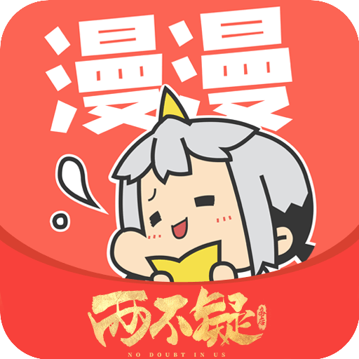 漫漫漫画 22.58M手机版