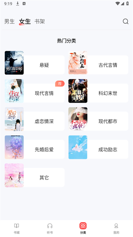 UCC免费小说官网版